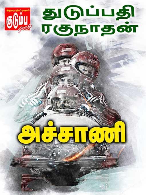 Title details for Achaani by Thuduppathi Ragunathan - Available